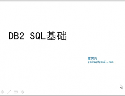 DB2 SQL基础